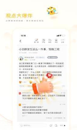 篱笆社区APP 安卓版v7.3.5