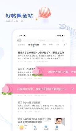 篱笆社区APP 安卓版v7.3.5