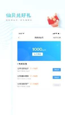 篱笆社区APP 安卓版v7.3.5