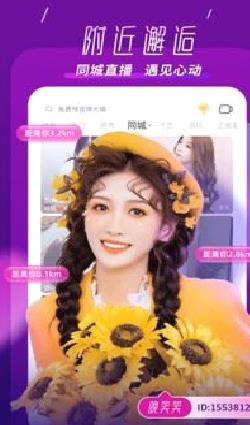 739994直播 安卓版v7.3.3