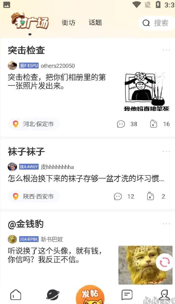 皮皮搞笑标准版 v2.97.8