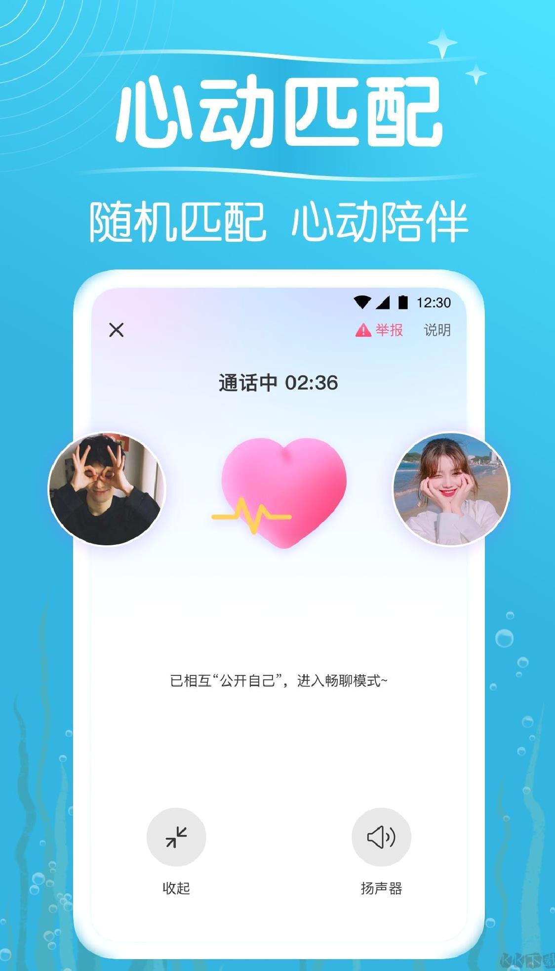 遇见漂流瓶app官方版 v9.12.1绿色版