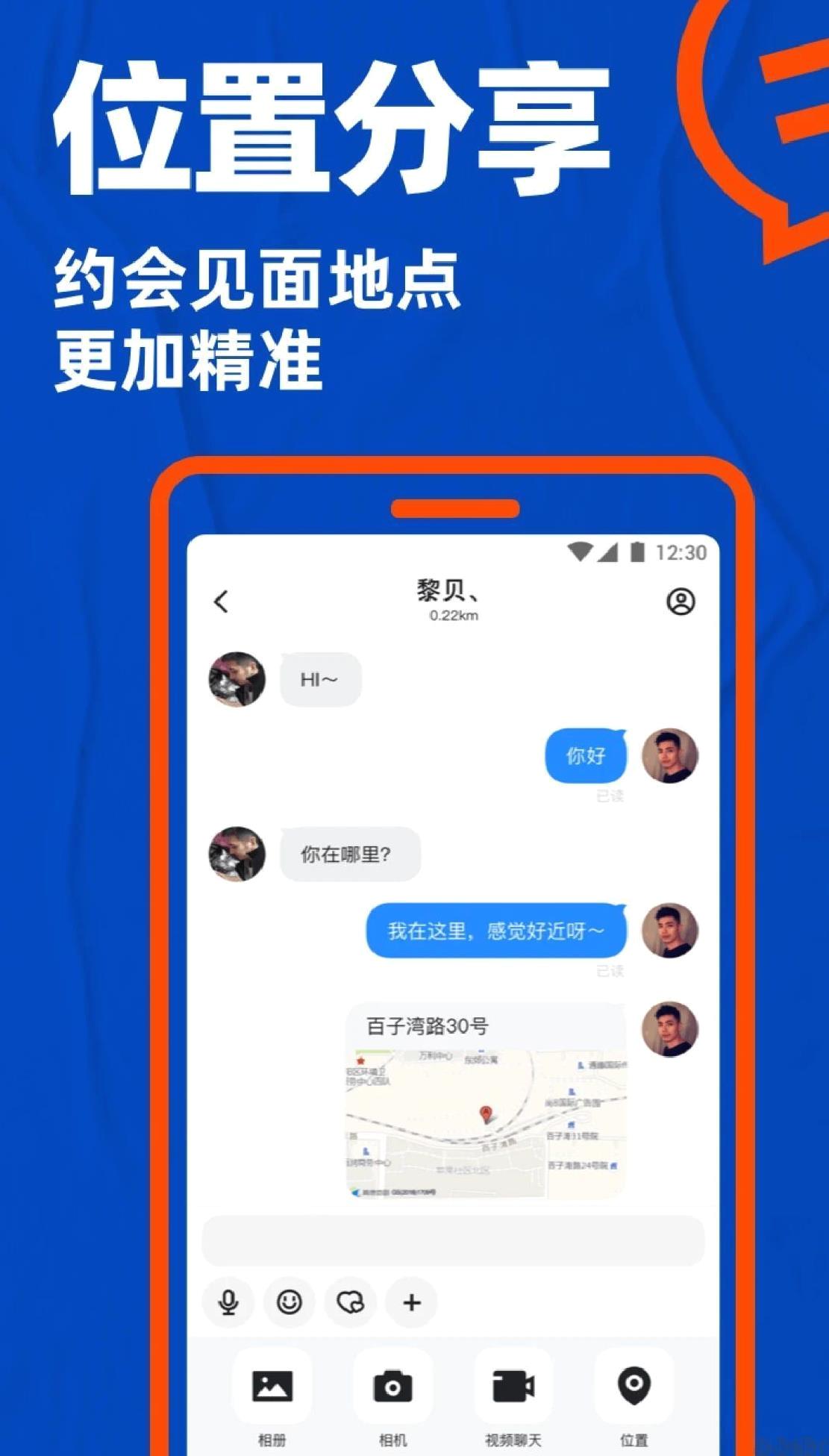 Blued安卓版 v5.5.0专业版
