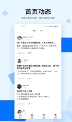 龙的天空论坛 安卓版v1.17.0