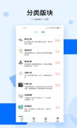 龙的天空论坛 安卓版v1.17.0