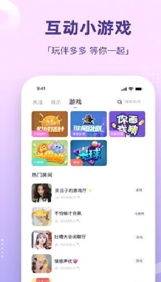 组CP语音交友 安卓版v7.14.1