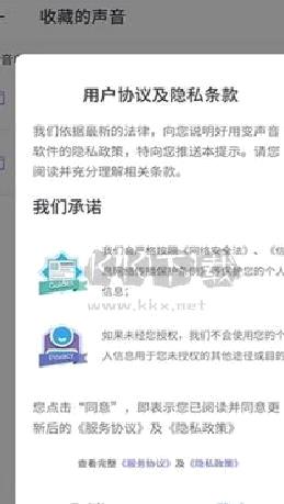 keke语音app安卓官方版最新 v2.6.2