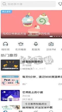 keke语音app安卓官方版最新 v2.6.2