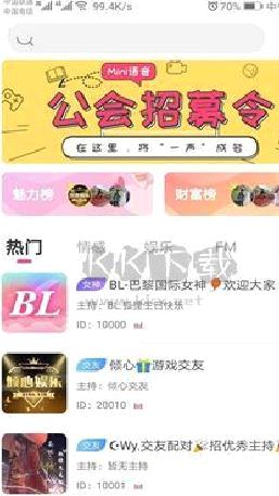 keke语音app安卓官方版最新 v2.6.2