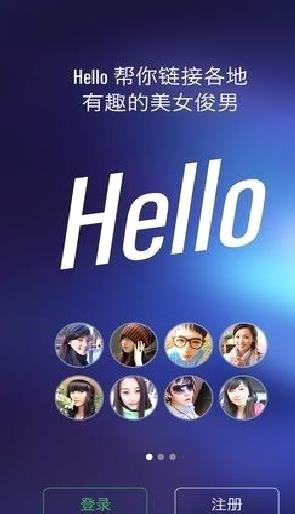 Hello语音交友 v2023安卓版