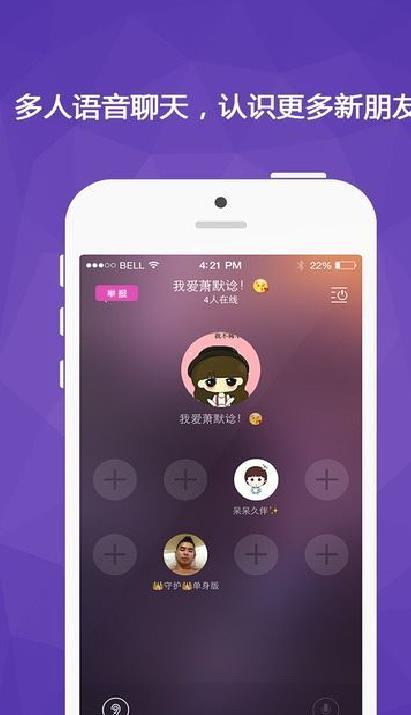 Hello语音交友 v2023安卓版