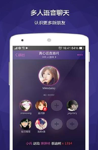 Hello语音交友 v2023安卓版