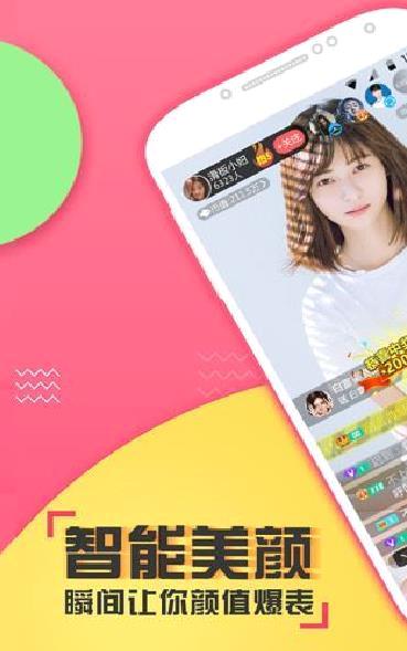 喵播美女直播 v5.7.2安卓最新版