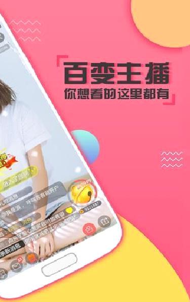 喵播美女直播 v5.7.2安卓最新版