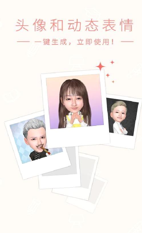 小偶我的3D萌偶 安卓版v2.0.005