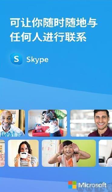 skype安卓版 v8.136