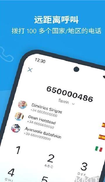 skype安卓版 v8.136