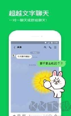 line官方正版 v8.4.0
