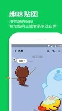 line官方正版 v8.4.0