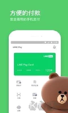 line官方正版 v8.4.0