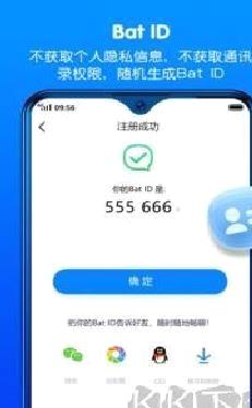 batchat手机版 v2.44.2