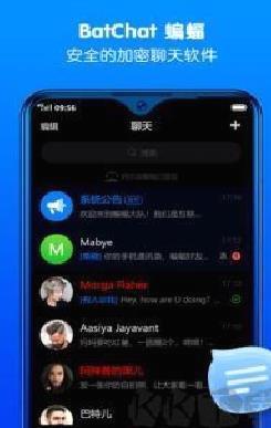 batchat手机版 v2.44.2