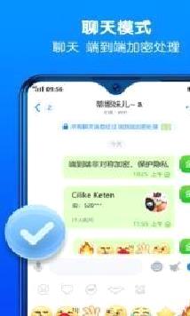 batchat手机版 v2.44.2