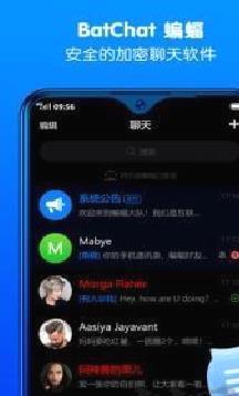 batchat官网版 v2.3.5手机版