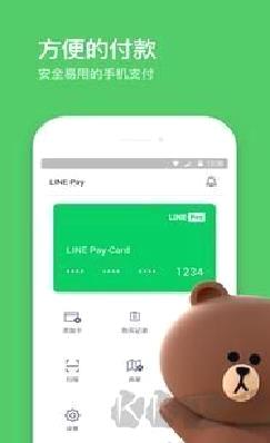 line安卓版 v1.1.3中文版
