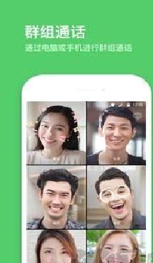 line安卓版 v1.1.3中文版