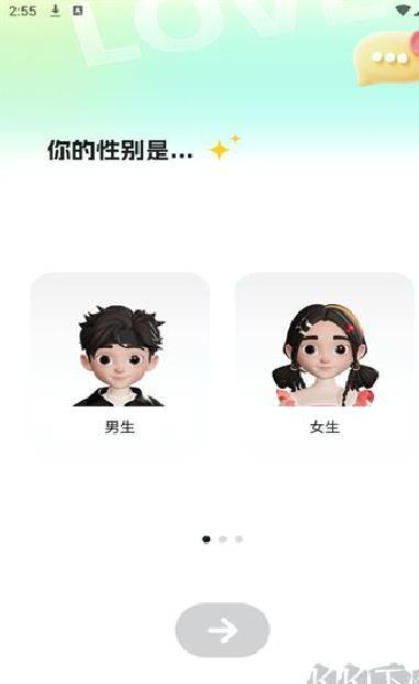 恋TA键盘app安卓版 v1.0.0