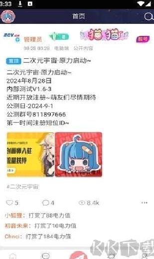 二次元宇宙app无广告版 v1.1.1