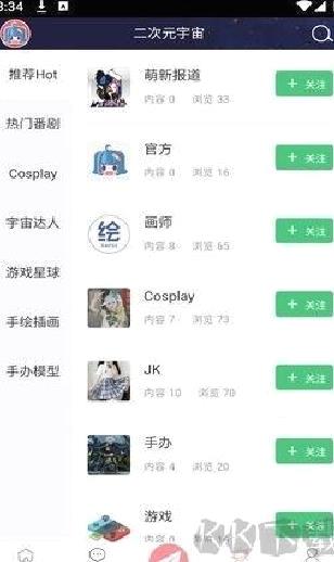 二次元宇宙app无广告版 v1.1.1