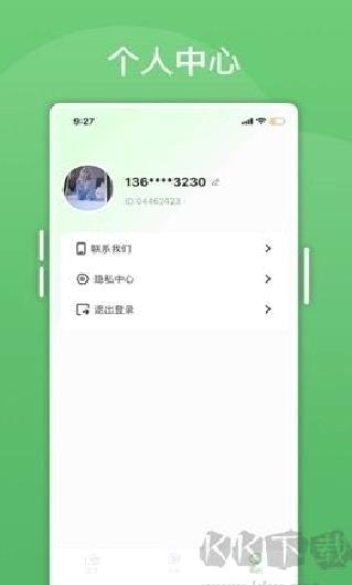 绿泡泡app安卓版 v1.3.3