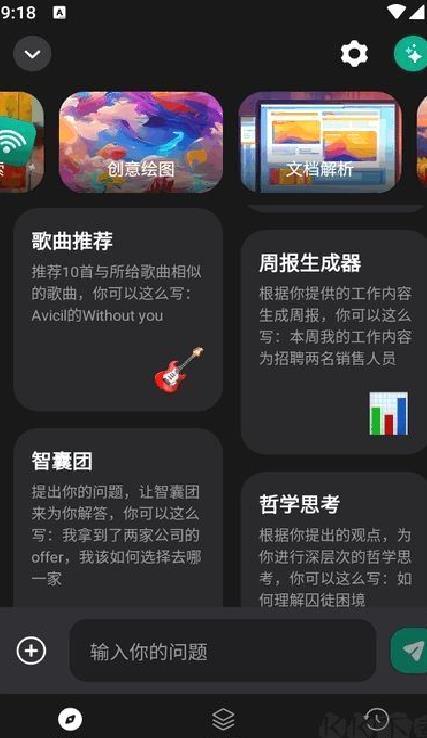 GPTalk客户端 v4.0.1.1