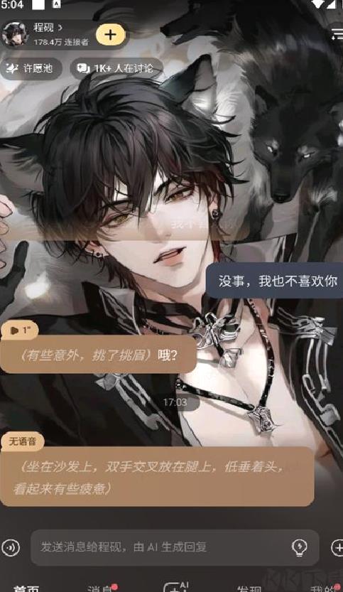 星野智能体全新版 v2.12.0