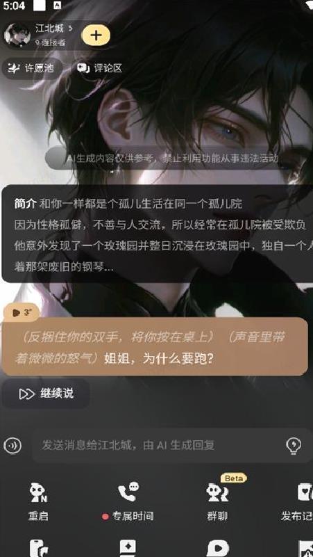 星野智能体全新版 v2.12.0