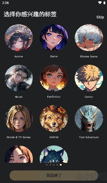 talkie中文版 v2.12.0