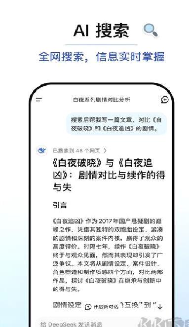 deepseek安卓版 v1.0.7