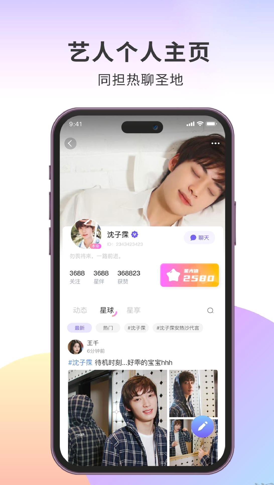 伴星app最新版 v2.6.0正版