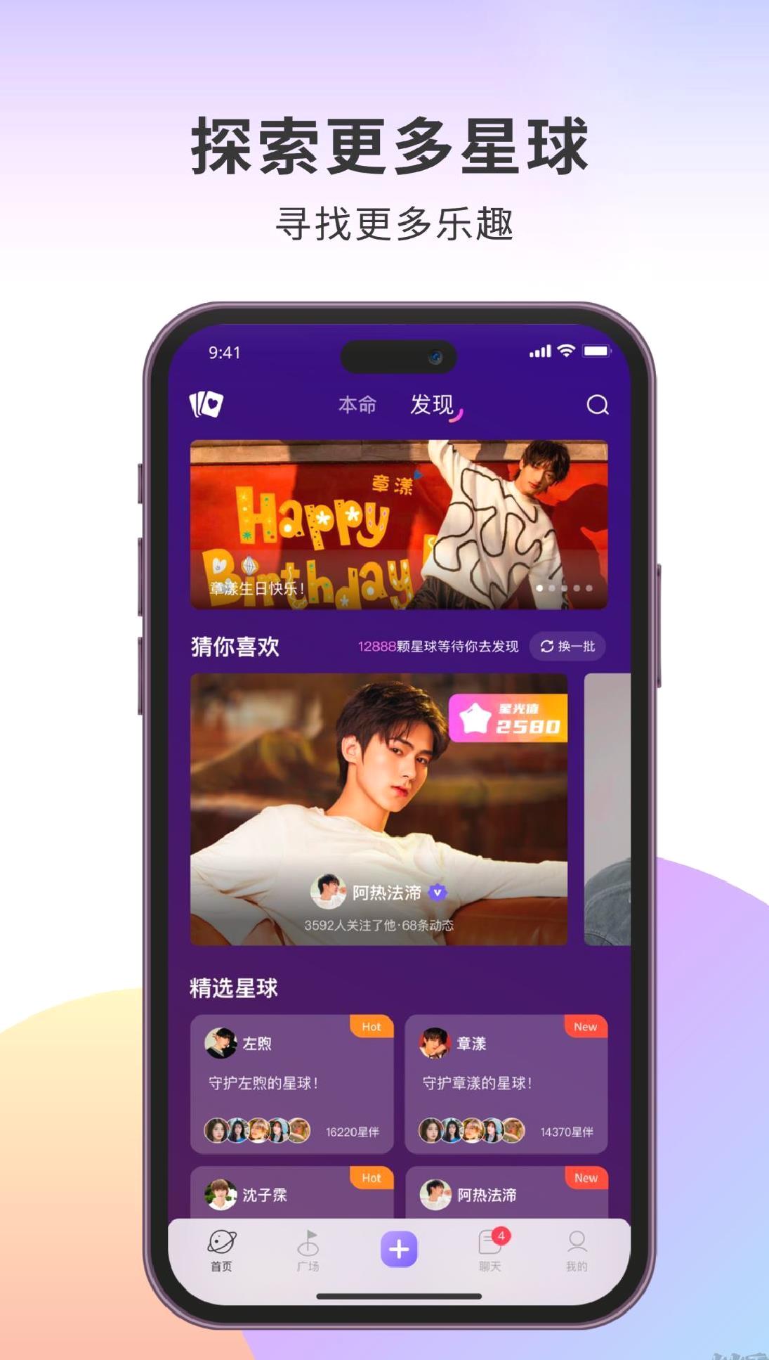 伴星app最新版 v2.6.0正版