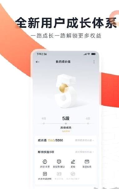 小米社区app绿色版 v5.0.0