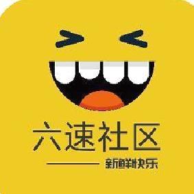 六速社区论坛app安卓版 v2.2.12