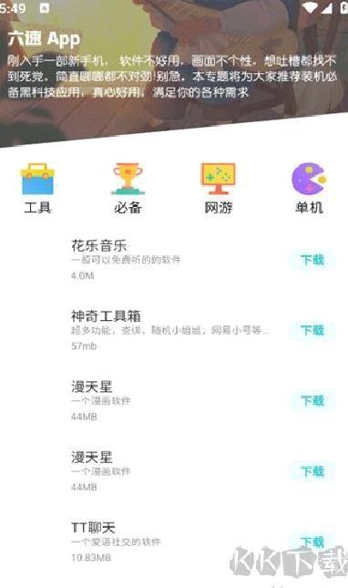 六速社区论坛app安卓版 v2.2.12