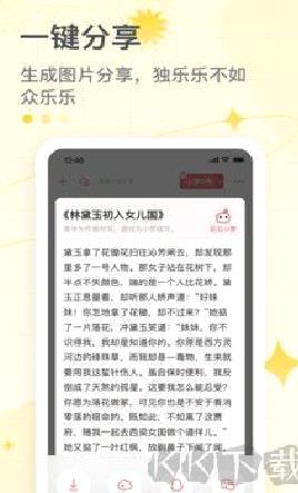 彩云小梦ai聊天 v3.6.0免费版