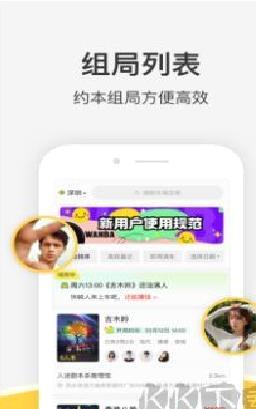 谜圈剧本杀app安卓版 v3.6.1