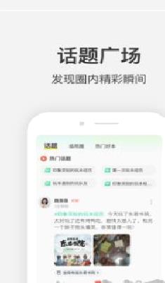 谜圈剧本杀app安卓版 v3.6.1