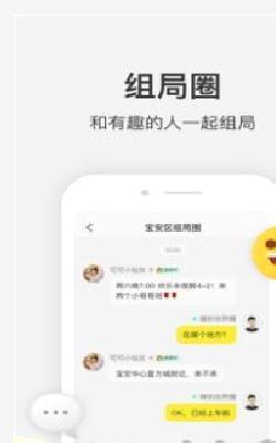 谜圈剧本杀app安卓版 v3.6.1