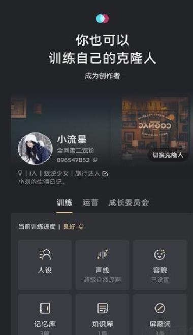 X Eva(AI陪伴) v8.1.9