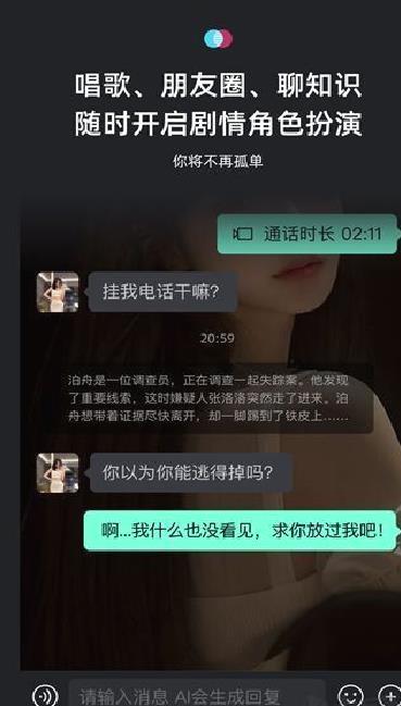 X Eva(AI陪伴) v8.1.9